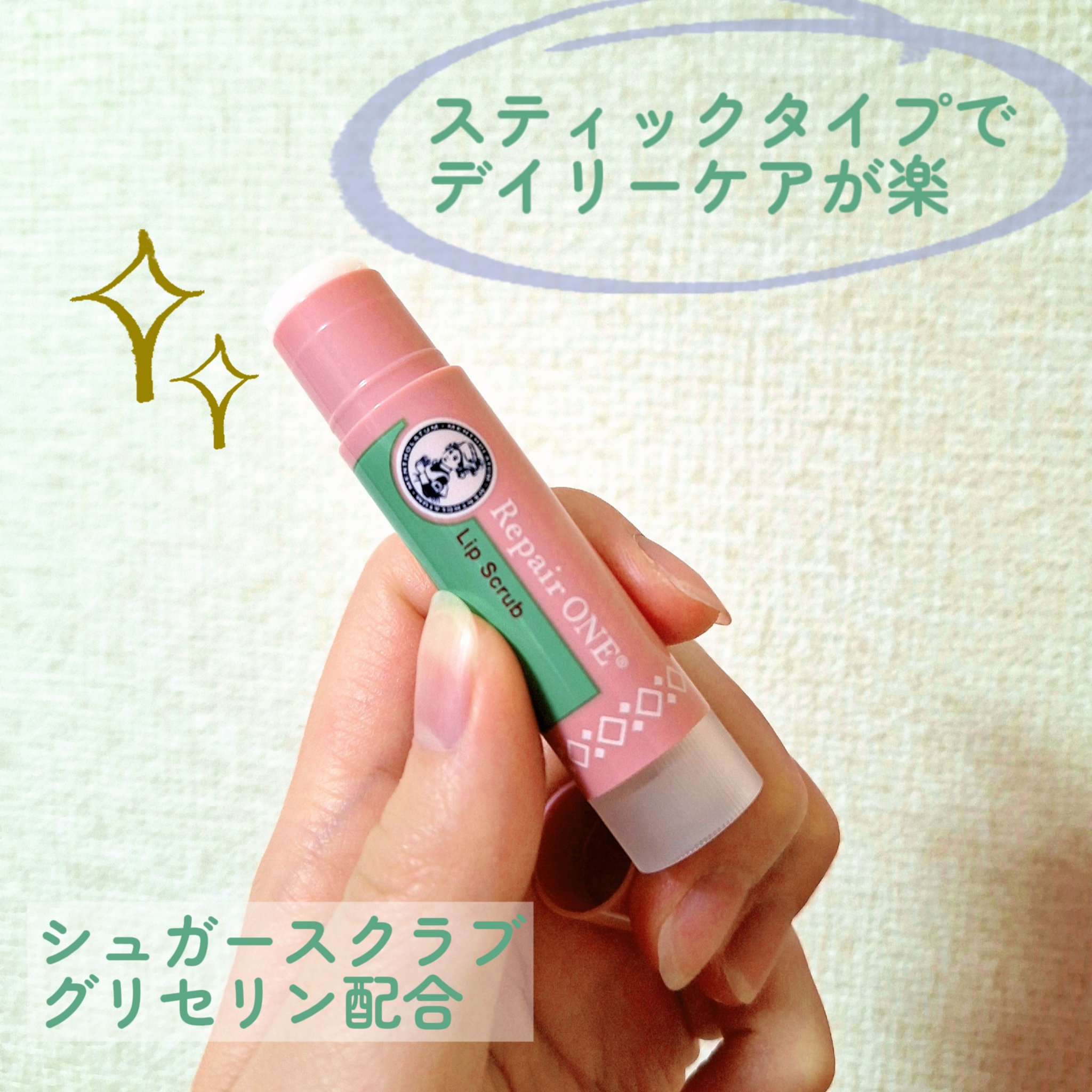 メンソレータム リペアワン 角質ケアリップ/メンソレータム/リップクリームを使ったクチコミ（2枚目）