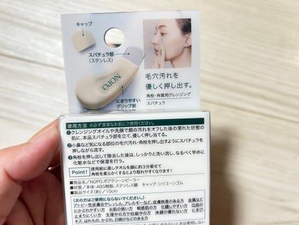 NOPO. ポアクリーンピーラー/コジット/その他スキンケアグッズを使ったクチコミ(5枚目)
