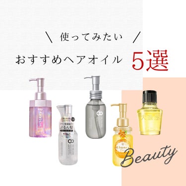 アンドハニー フルール ヘアオイル3.0/&honey/ヘアオイルを使ったクチコミ（1枚目）