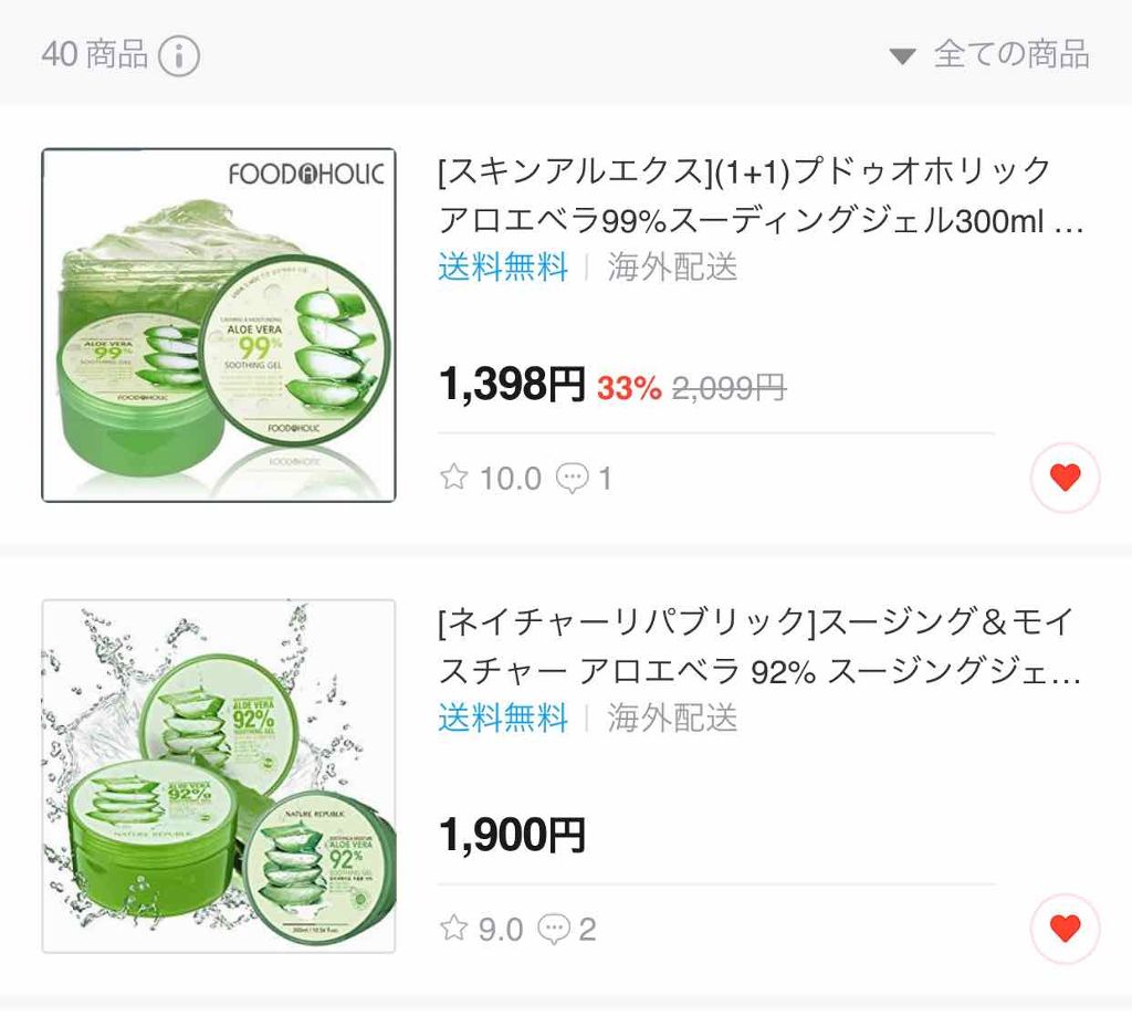 を使ったクチコミ（1枚目）