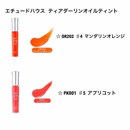 ディアダーリン オイルティント/ETUDE/リップグロスを使ったクチコミ(2枚目)