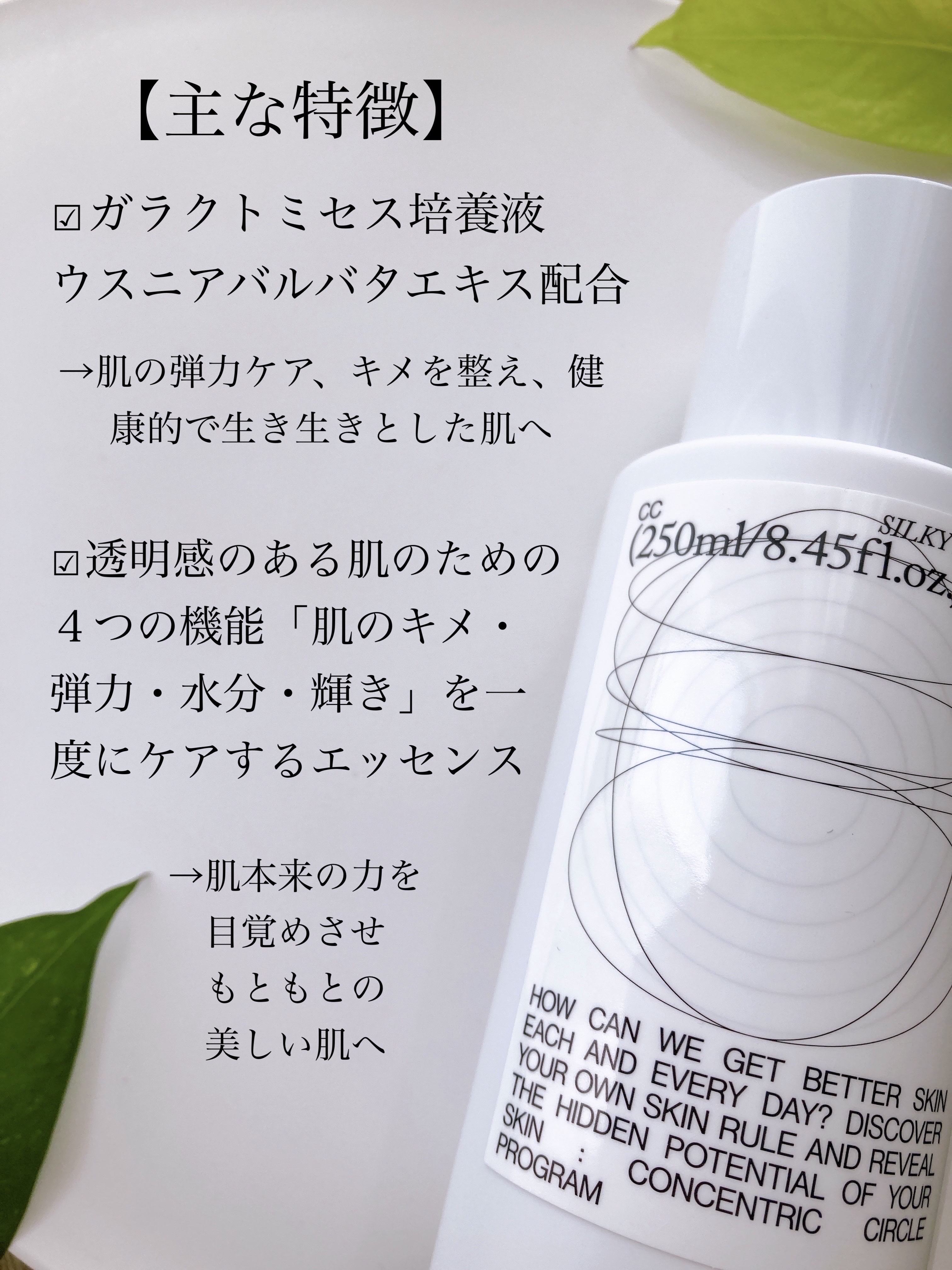 CCシルキーエッセンス/Shangpree/美容液を使ったクチコミ（3枚目）