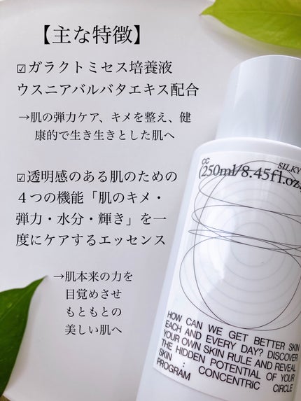 CCシルキーエッセンス/Shangpree/美容液を使ったクチコミ(3枚目)