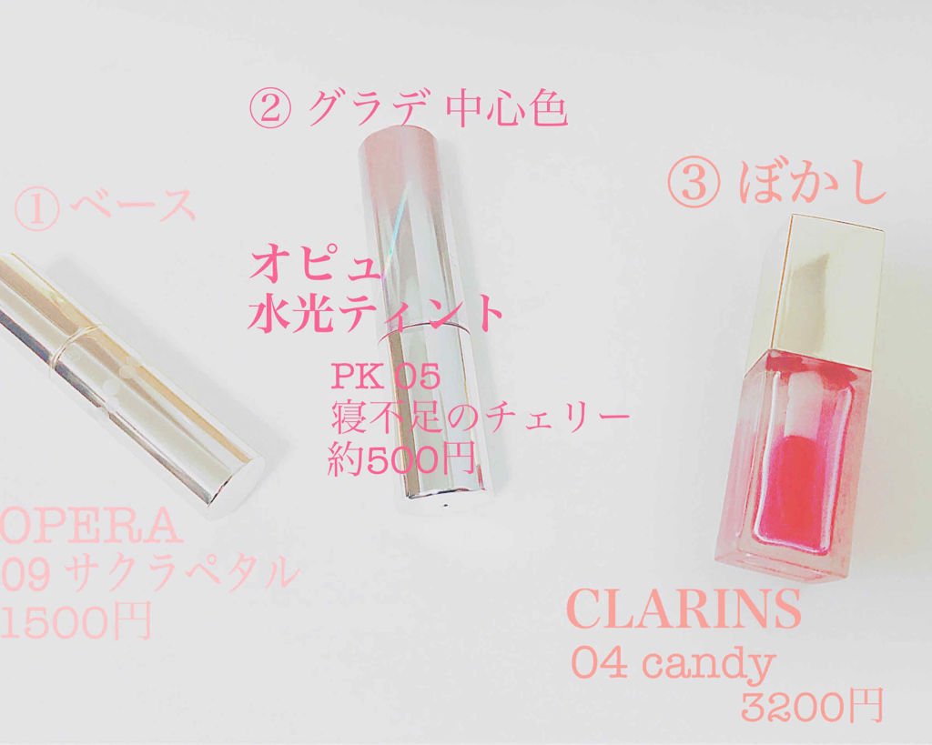 オペラ リップティント N/OPERA/リップティントを使ったクチコミ（3枚目）