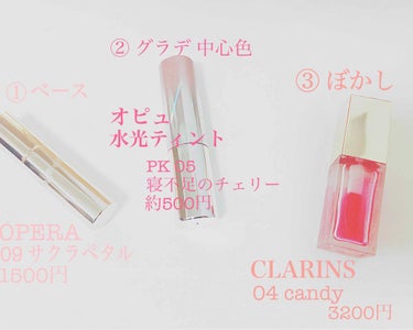 コンフォート リップオイル /CLARINS/リップグロスを使ったクチコミ（3枚目）