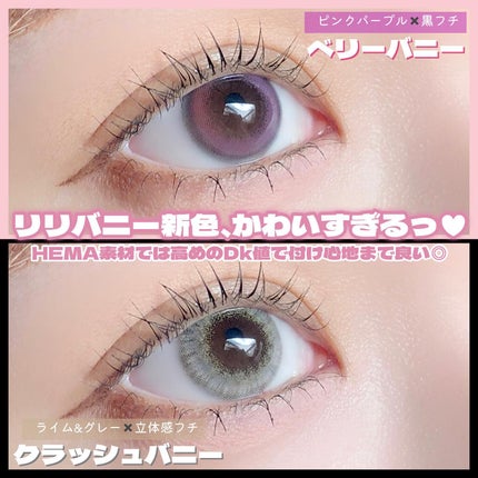 ワンデーリフレア リリバニー/Refrear/ワンデー(1DAY)カラコンを使ったクチコミ(2枚目)