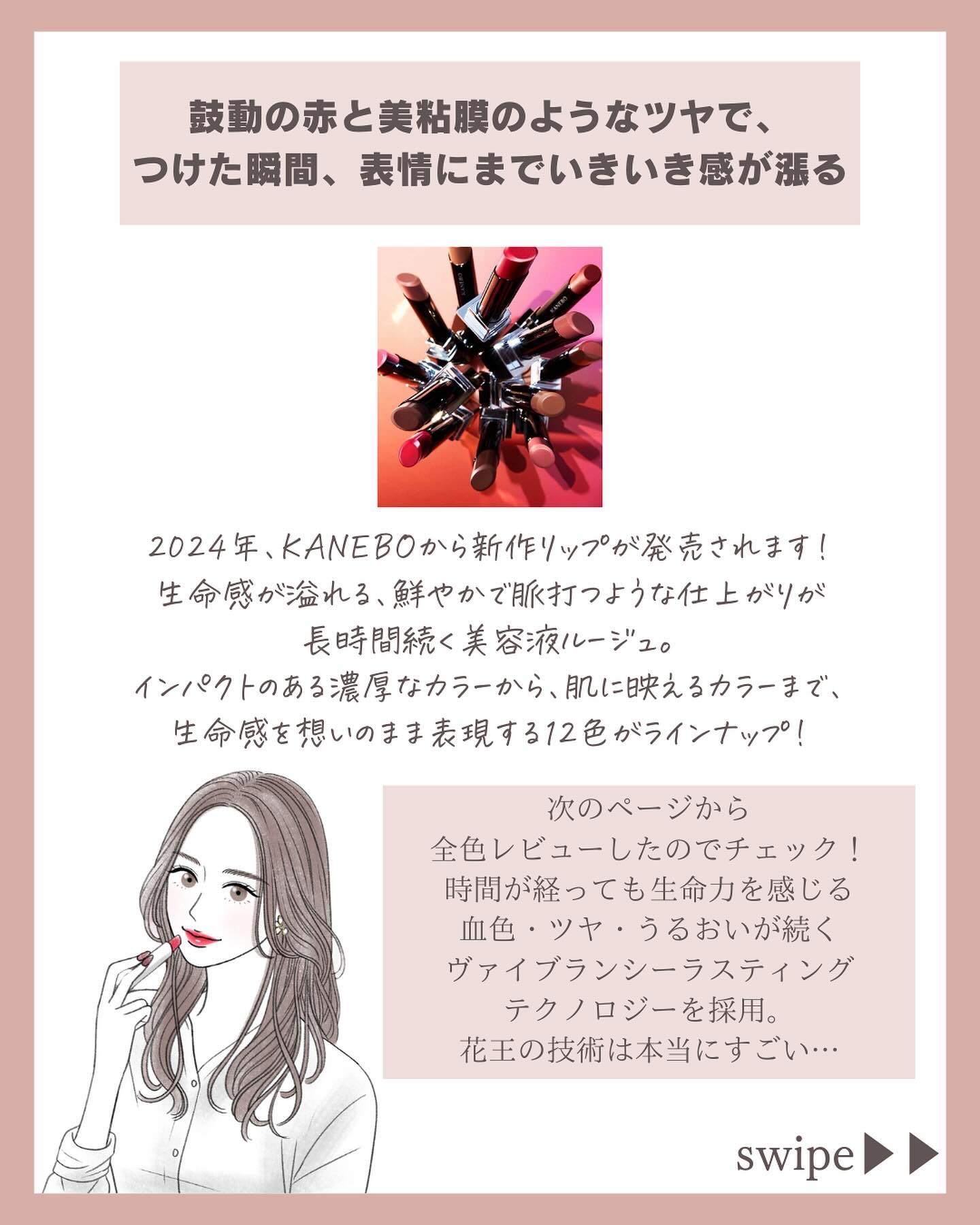 ルージュスターヴァイブラント V10 Golden Amber/KANEBO/口紅を使ったクチコミ（2枚目）