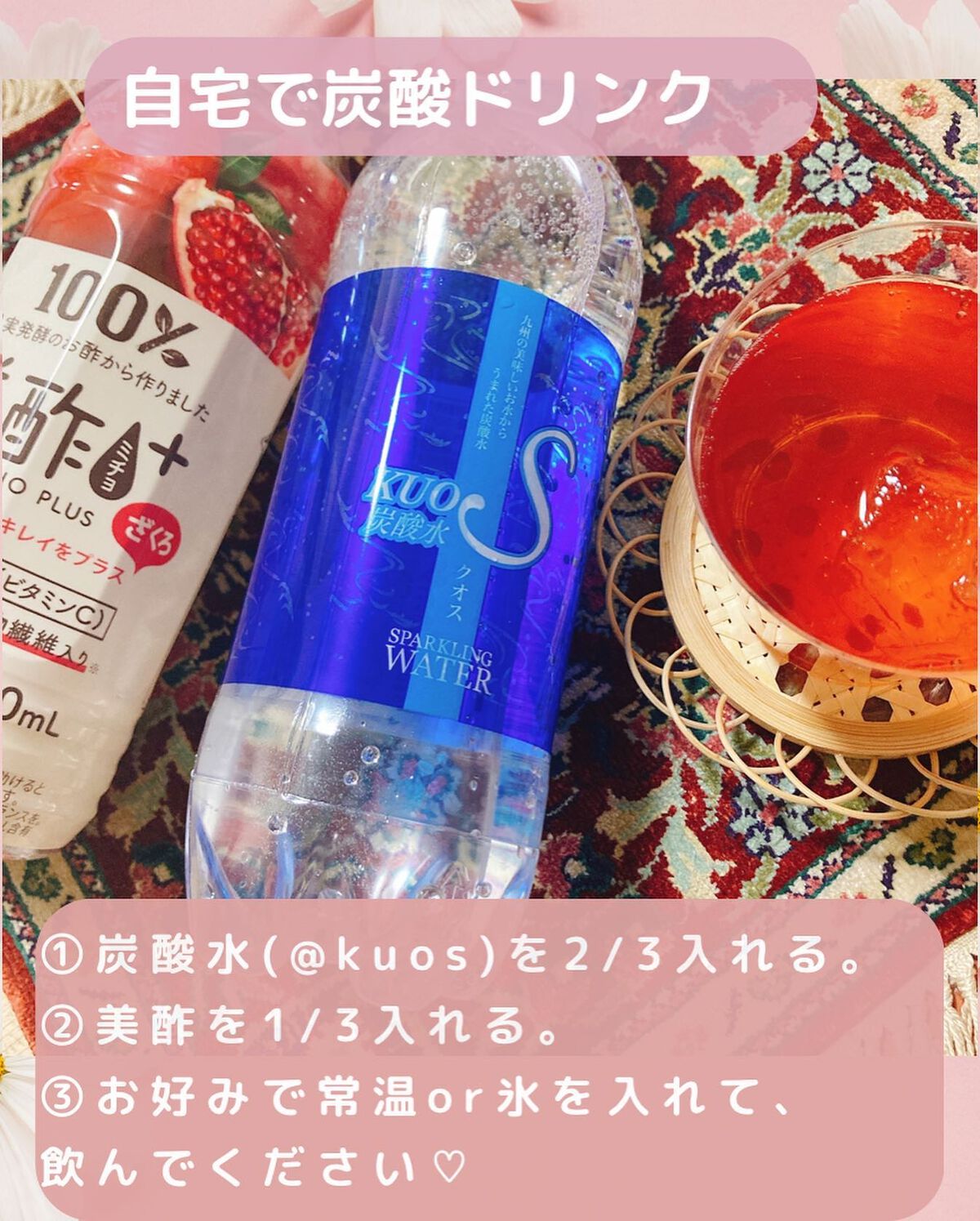 saori_flower@フォロー100% on LIPS 「🌸ダイエットのおとも🌸強炭酸水 KUOS┈♡┈♡┈♡┈♡┈♡┈..」(1枚目)