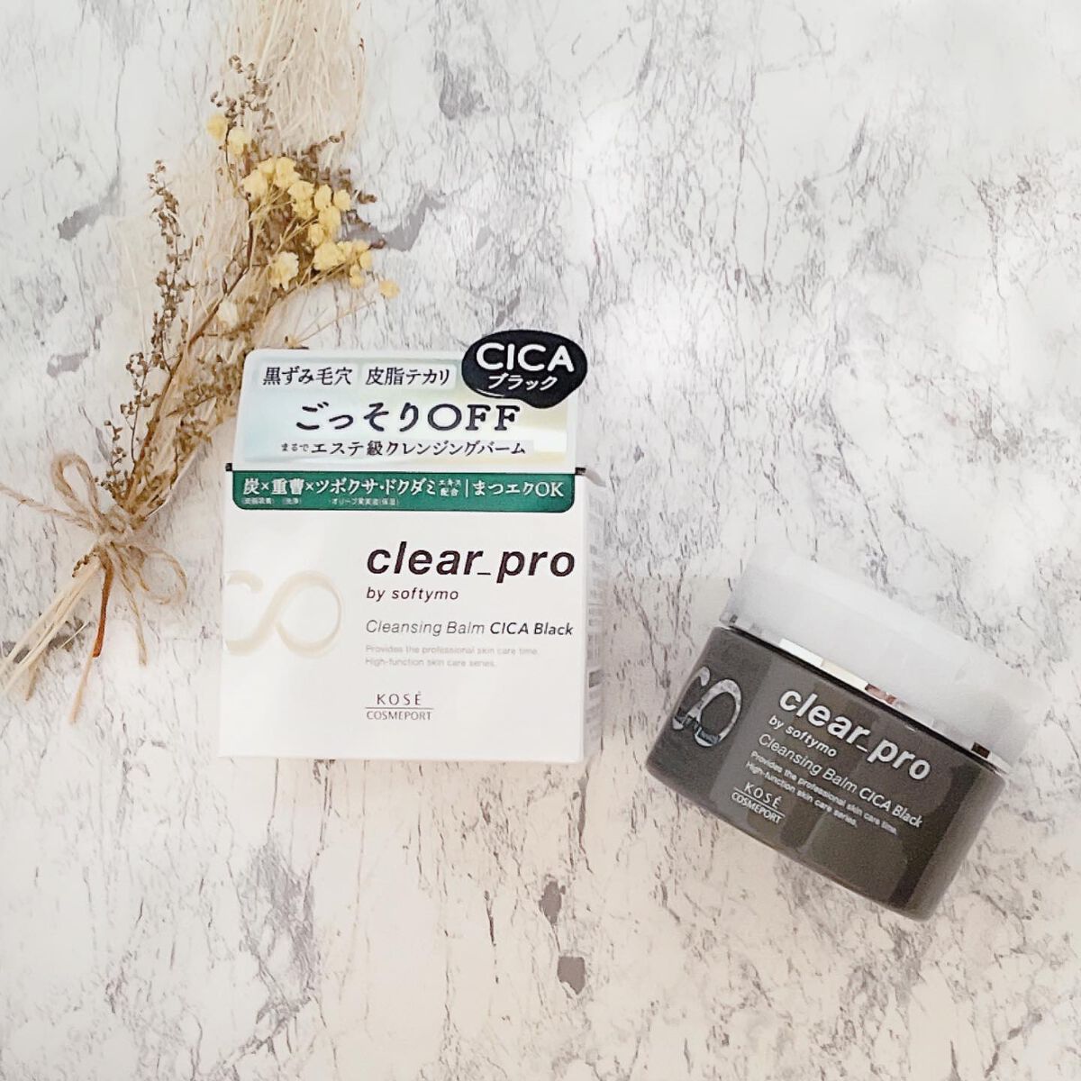 orange_glow_kwm on LIPS 「クリアプロクレンジングバームCICAブラック✨真っ黒なクレンジ..」(1枚目)