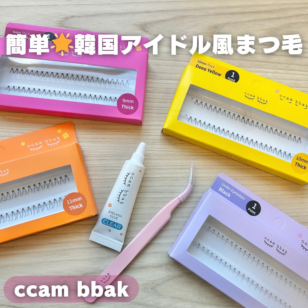 CCAM BBAK 11mm DeepOrange/CCAM BBAK/その他を使ったクチコミ（1枚目）