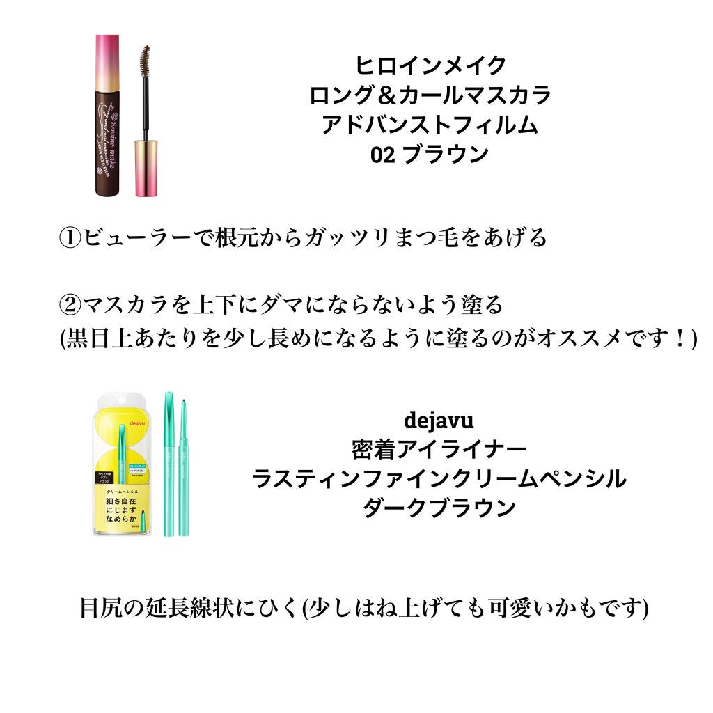 ロング&カールマスカラ アドバンストフィルム/ヒロインメイク/マスカラを使ったクチコミ(4枚目)