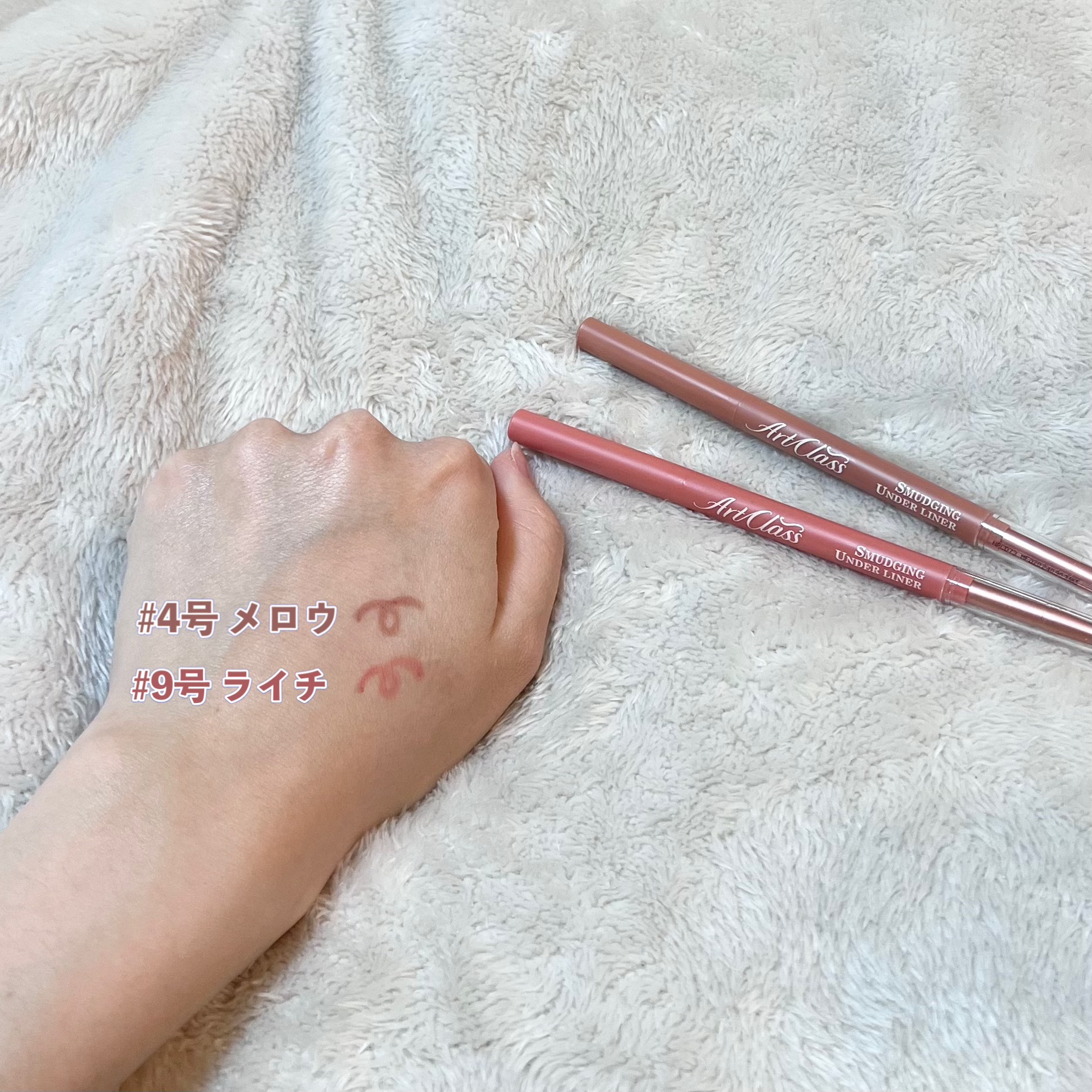 アートクラス スマージングアンダーライナー/too cool for school/ペンシルアイライナーを使ったクチコミ（3枚目）