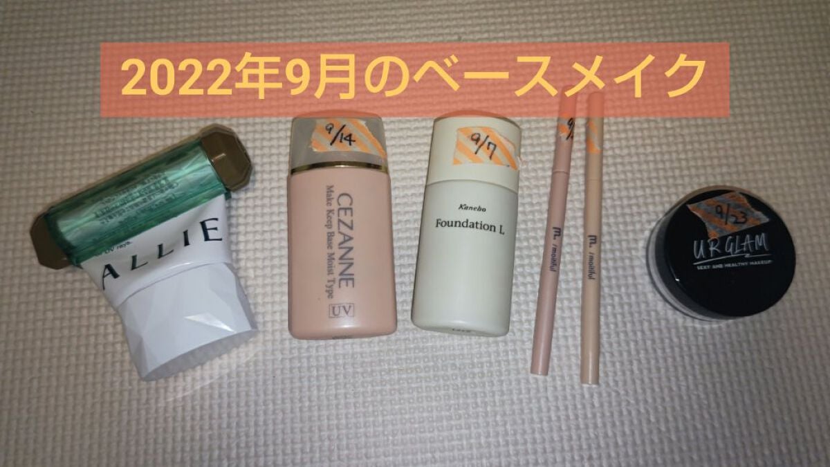 皮脂テカリ防止下地 保湿タイプ/CEZANNE/化粧下地を使ったクチコミ(1枚目)