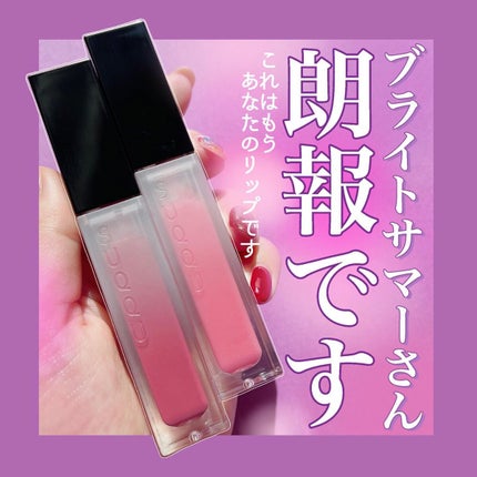 トリートメント ラッピング リップ/SUQQU/口紅を使ったクチコミ(1枚目)