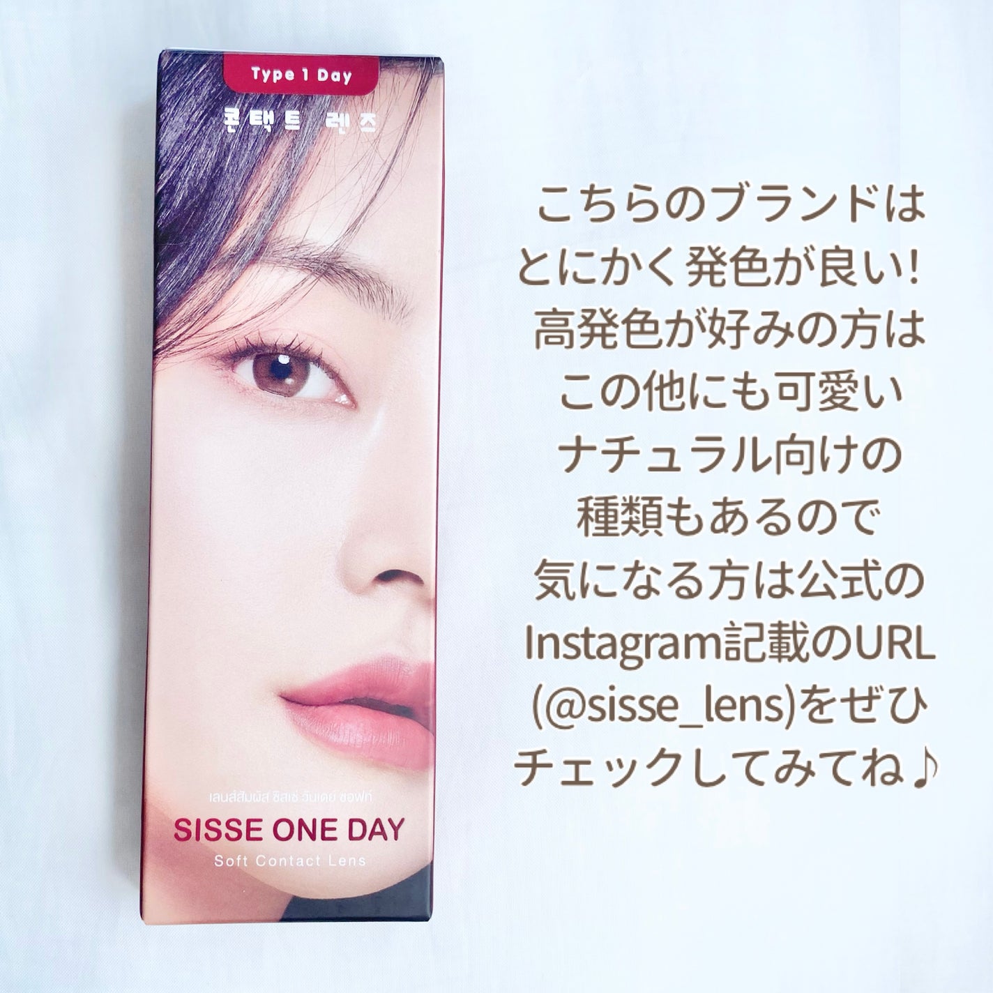 JeJe Bronze Pearl/Sisse Lens/カラーコンタクトレンズを使ったクチコミ(6枚目)