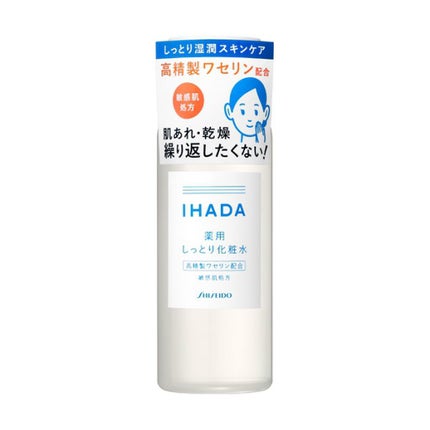 薬用ローション(とてもしっとり)/IHADA/化粧水を使ったクチコミ(1枚目)