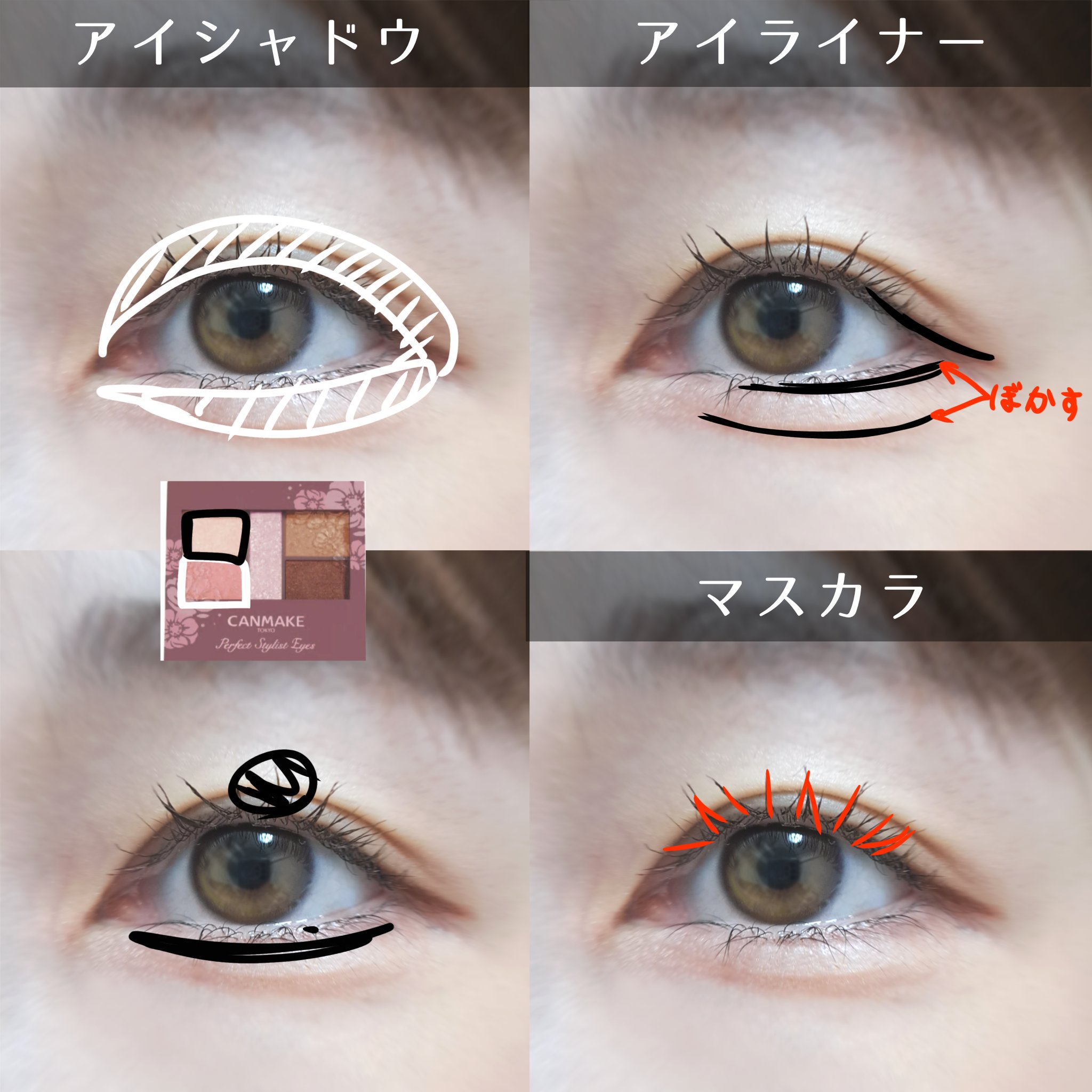 パーフェクトスタイリストアイズ/キャンメイク/アイシャドウパレットを使ったクチコミ（2枚目）