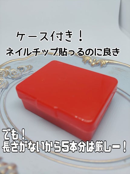 ネイルアート/SHEIN/ネイル用品を使ったクチコミ(4枚目)