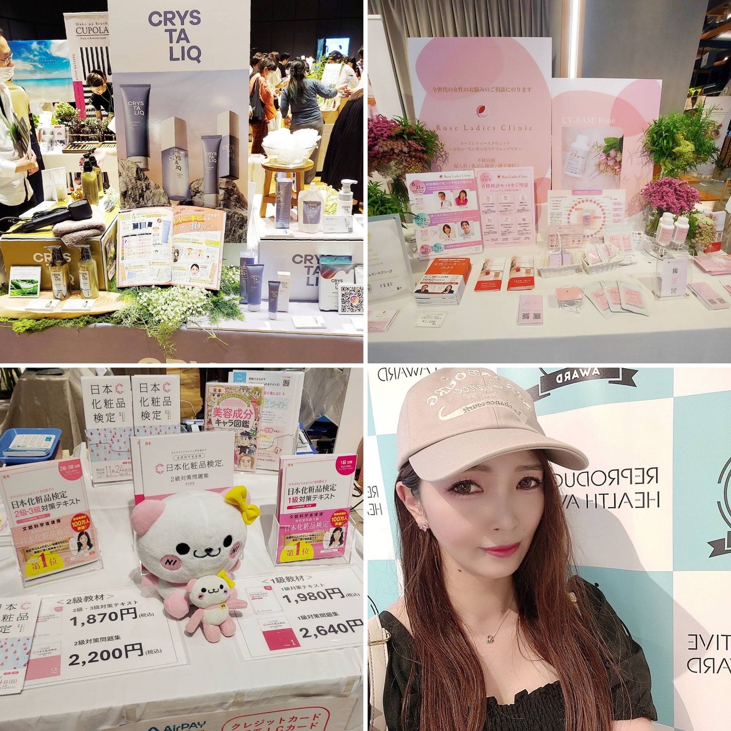 青山ニナ@コスメコンシェルジュインストラクター on LIPS 「土日オーガニック展示会2ヶ所2Days🌱Day2/Sanday..」(10枚目)