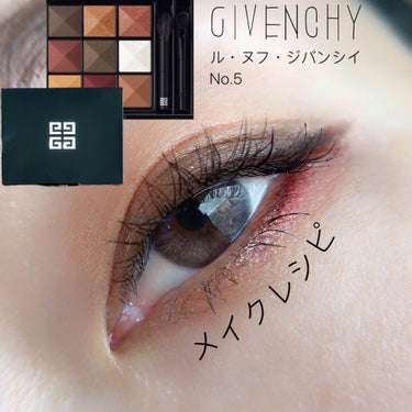 ル・ヌフ・ジバンシイ No.05/GIVENCHY/アイシャドウパレットを使ったクチコミ（1枚目）