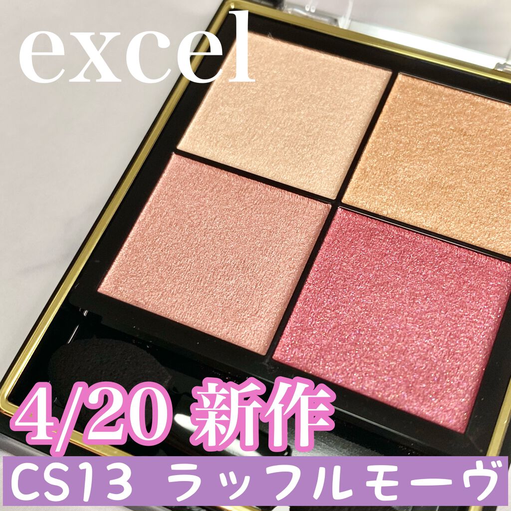 リアルクローズシャドウ/excel/アイシャドウパレットを使ったクチコミ（1枚目）