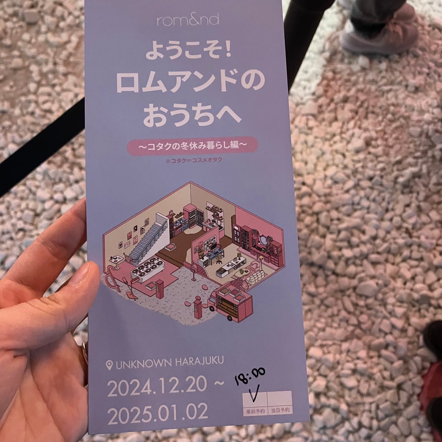 おにぎり on LIPS 「先日ロムアンドのおうちへ行ってきたので記録しときます💓事前に応..」(5枚目)