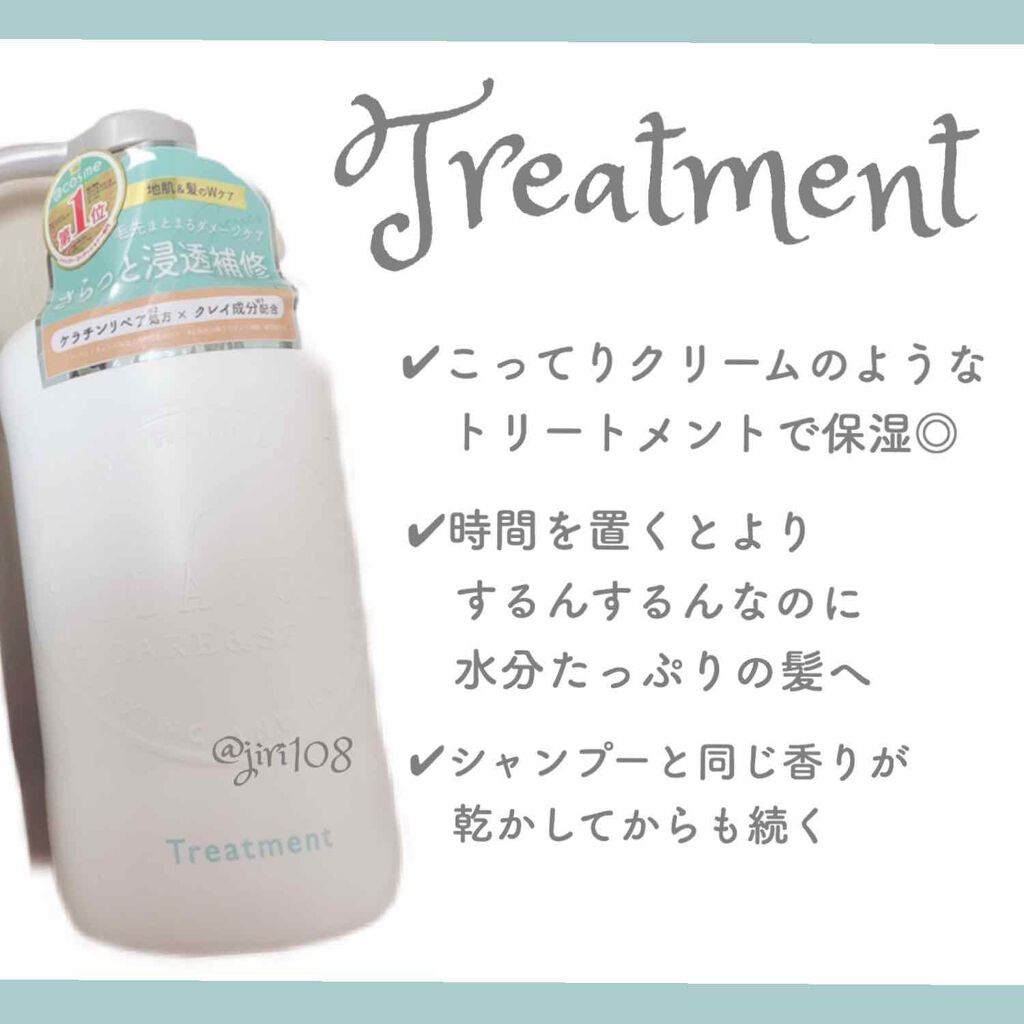 シャンプー/トリートメント SN さらさら/CLAYGE/シャンプー・コンディショナーを使ったクチコミ(3枚目)