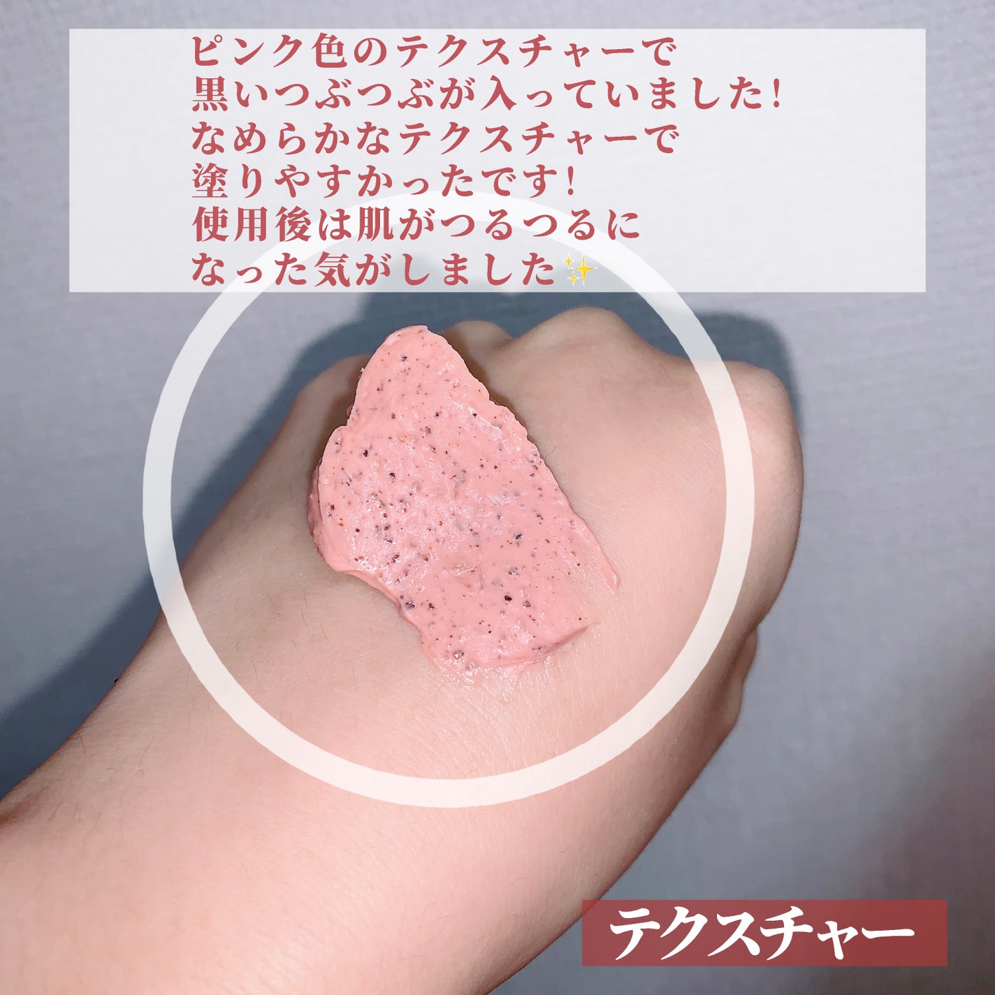 ビーツピュリファイングフェイスマスク/I'm from/洗い流すパック・マスクを使ったクチコミ(3枚目)