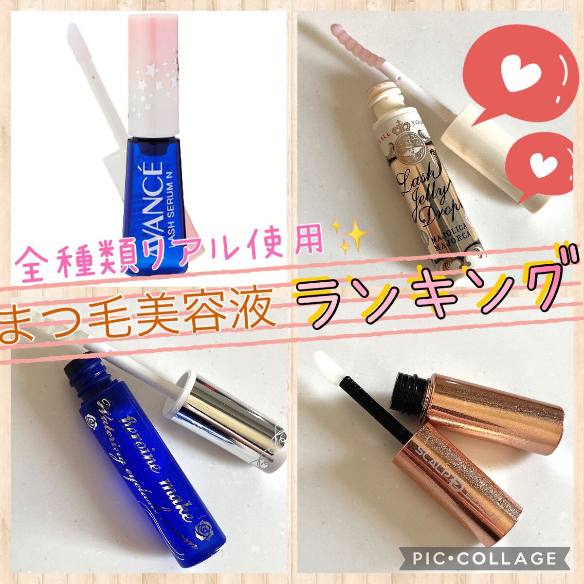 ウォータリング アイラッシュセラム/ヒロインメイク/まつげ美容液を使ったクチコミ(1枚目)
