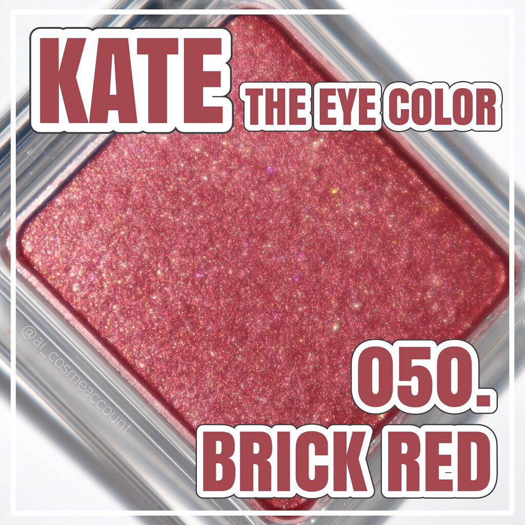 ケイト ザ アイカラー/KATE/単色アイシャドウを使ったクチコミ(1枚目)