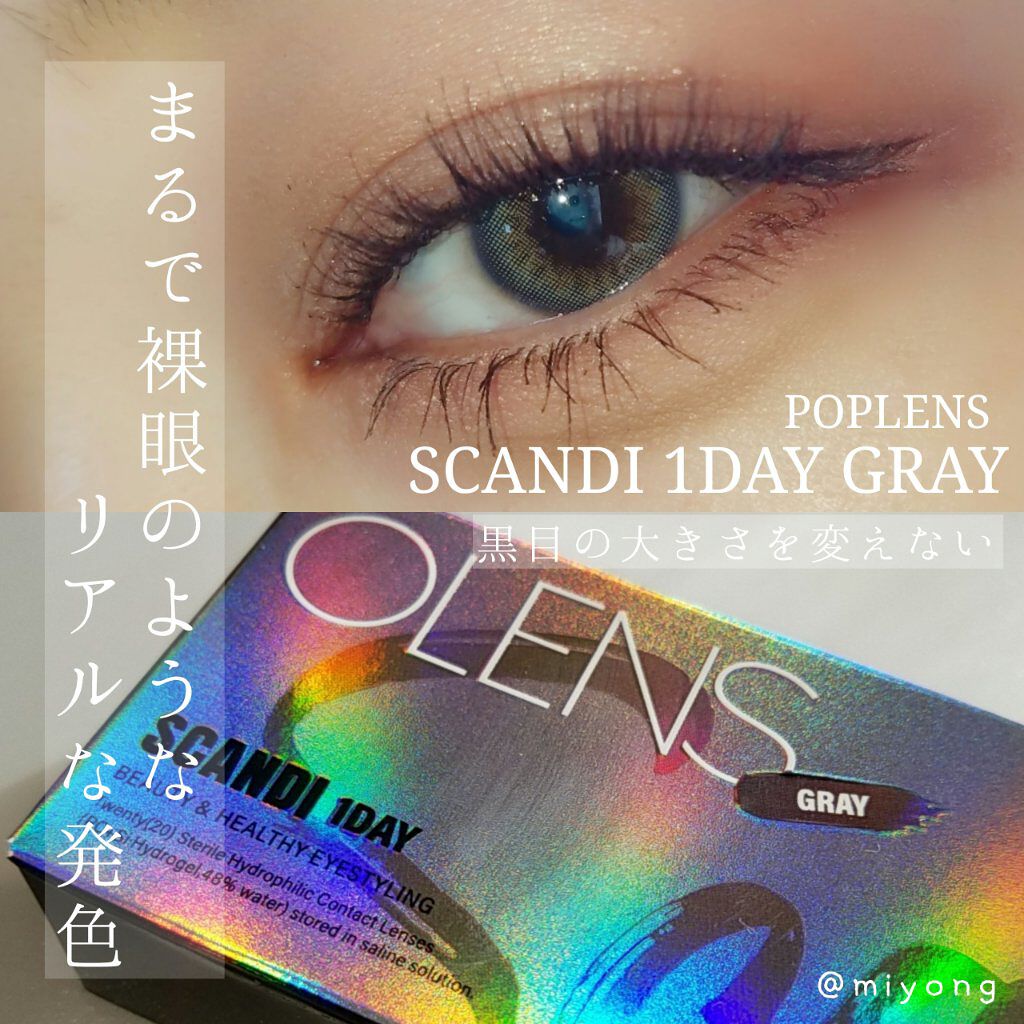 SCANDI 1day/OLENS/カラーコンタクトレンズを使ったクチコミ(1枚目)