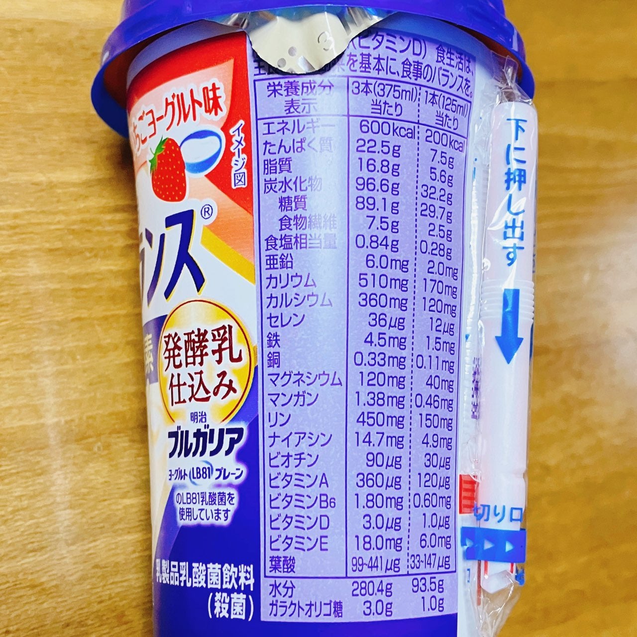 メイバランス/明治/食品を使ったクチコミ(3枚目)