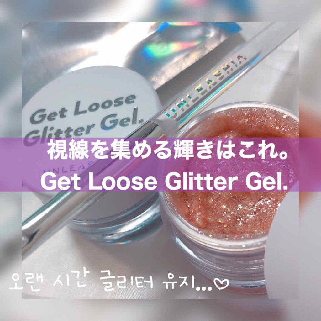 ゲットルーズグリッタージェル/unleashia/グリッターを使ったクチコミ（1枚目）