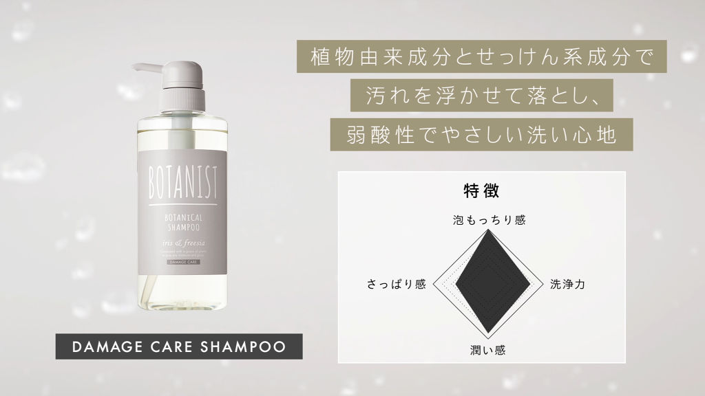 BOTANISTボタニカルダメージケアトリートメント/BOTANIST/シャンプー・コンディショナーを使ったクチコミ（3枚目）