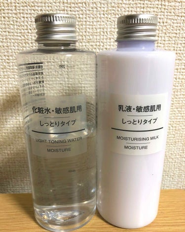 乳液・敏感肌用・しっとりタイプ/無印良品/乳液を使ったクチコミ（1枚目）