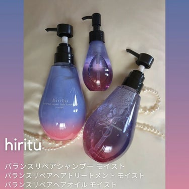 バランスリペアヘアオイル モイスト/hiritu/ヘアオイルを使ったクチコミ（1枚目）