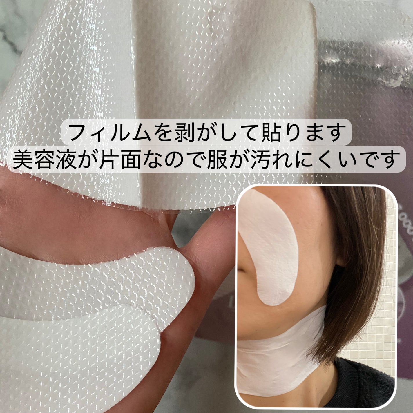 RTXペプチショットネックパッチ/Dr.G/シートマスク・パックを使ったクチコミ(2枚目)