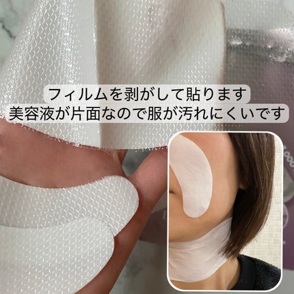 RTXペプチショットネックパッチ/Dr.G/シートマスク・パックを使ったクチコミ(2枚目)