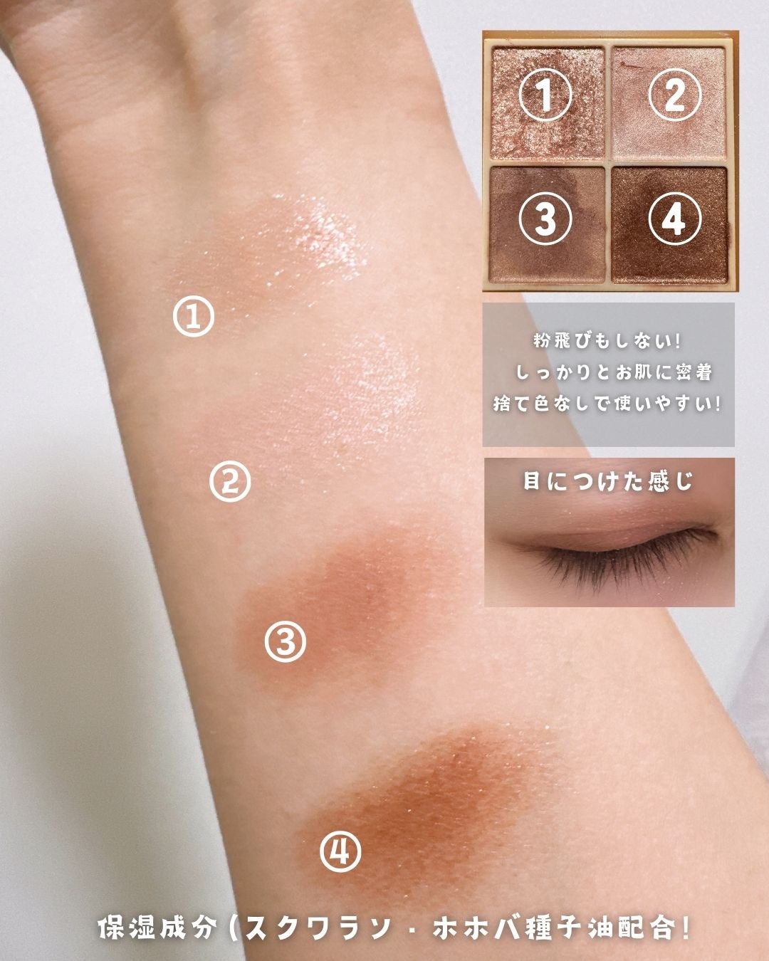 ベージュトーンアイシャドウ/CEZANNE/アイシャドウパレットを使ったクチコミ(2枚目)