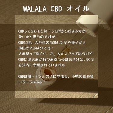 CBD オイル 1,500mg/WALALA/その他を使ったクチコミ（4枚目）