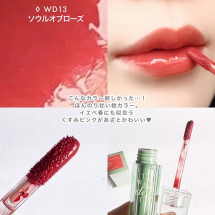 ザ ウォータリーデューティント/MERZY/リップティントを使ったクチコミ(5枚目)