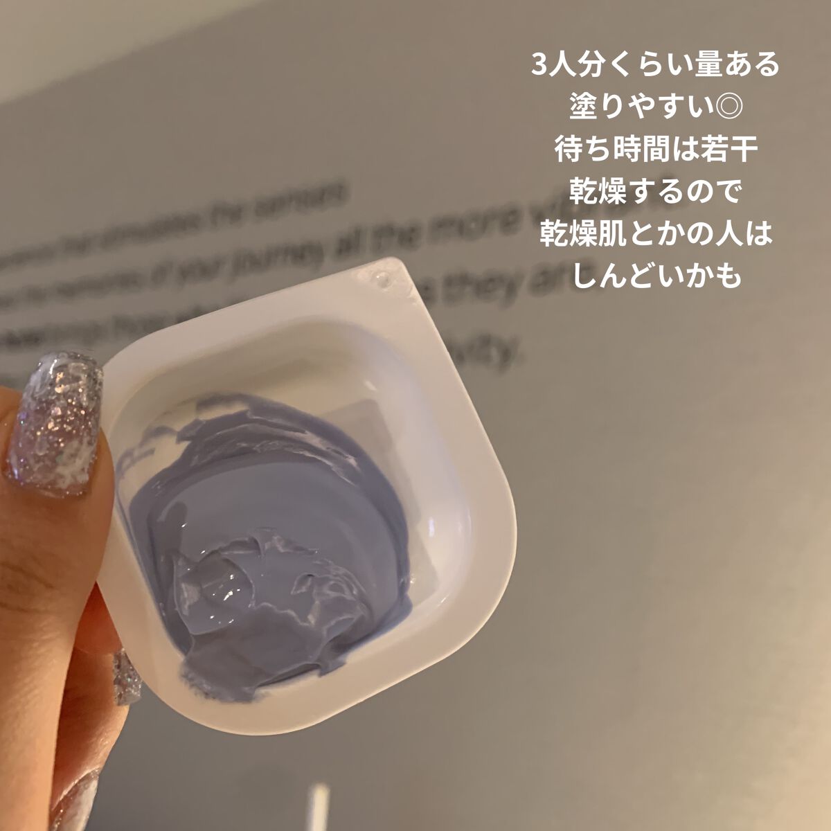 スーパーヒアルロン カプセルマスク/VT/洗い流すパック・マスクを使ったクチコミ（2枚目）