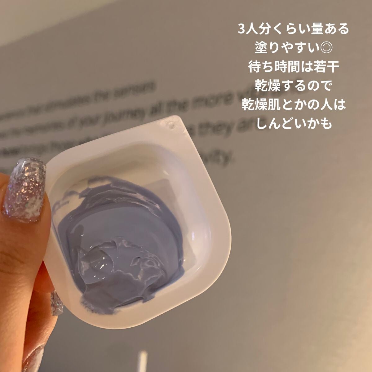 スーパーヒアルロン カプセルマスク/VT/洗い流すパック・マスクを使ったクチコミ(2枚目)