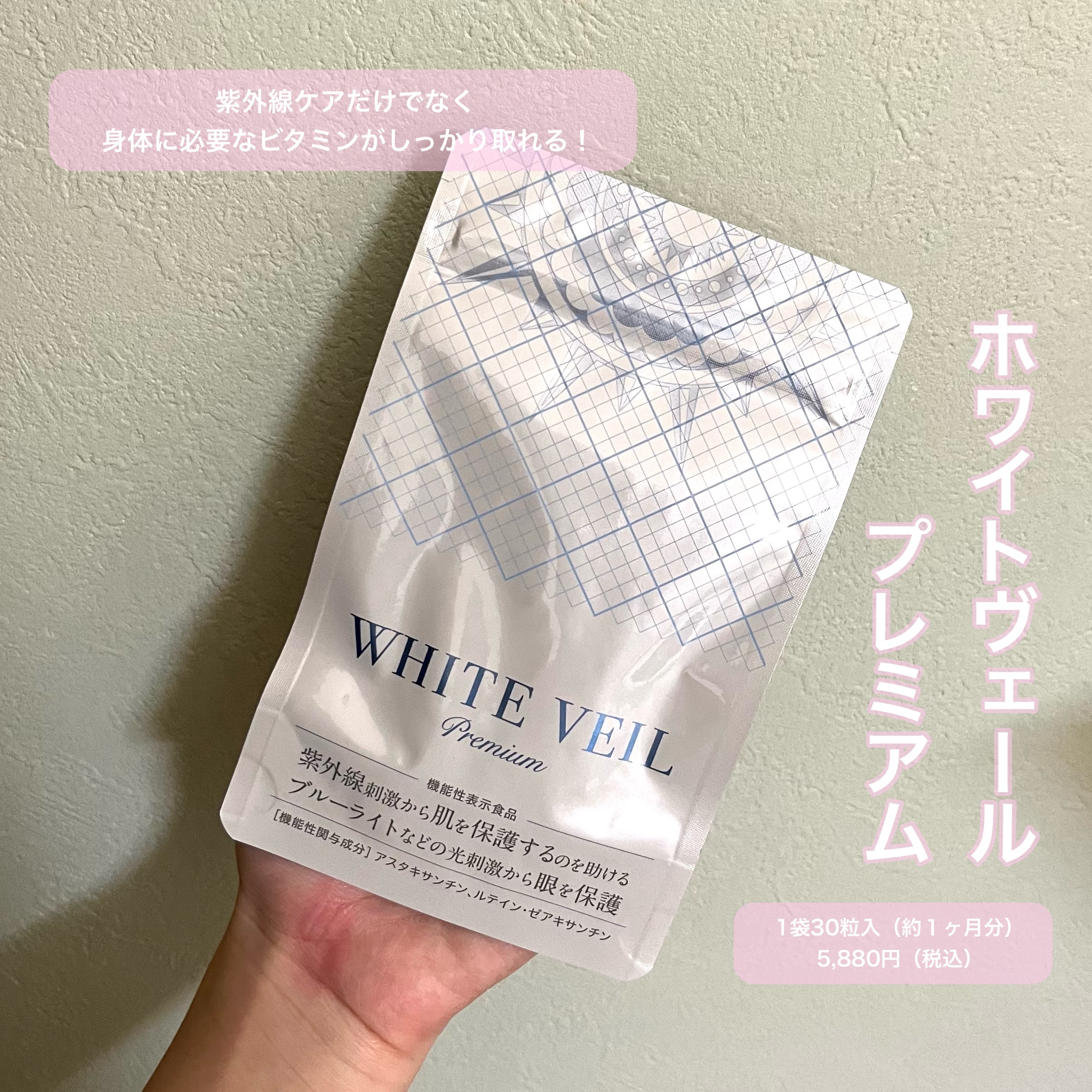 WHITE VEIL Premium/WHITE VEIL/美容サプリメントを使ったクチコミ（1枚目）