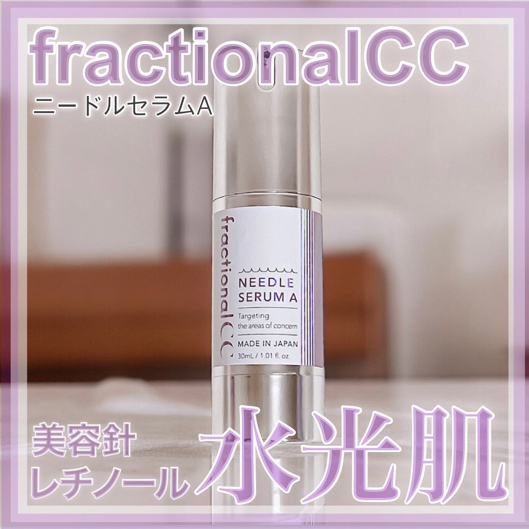 fractionalCC ニードルセラムC/fractionalCC/美容液を使ったクチコミ(1枚目)