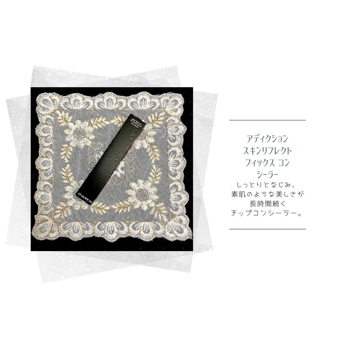 アディクション スキンリフレクト フィックス コンシーラー/ADDICTION/リキッドコンシーラーを使ったクチコミ(1枚目)