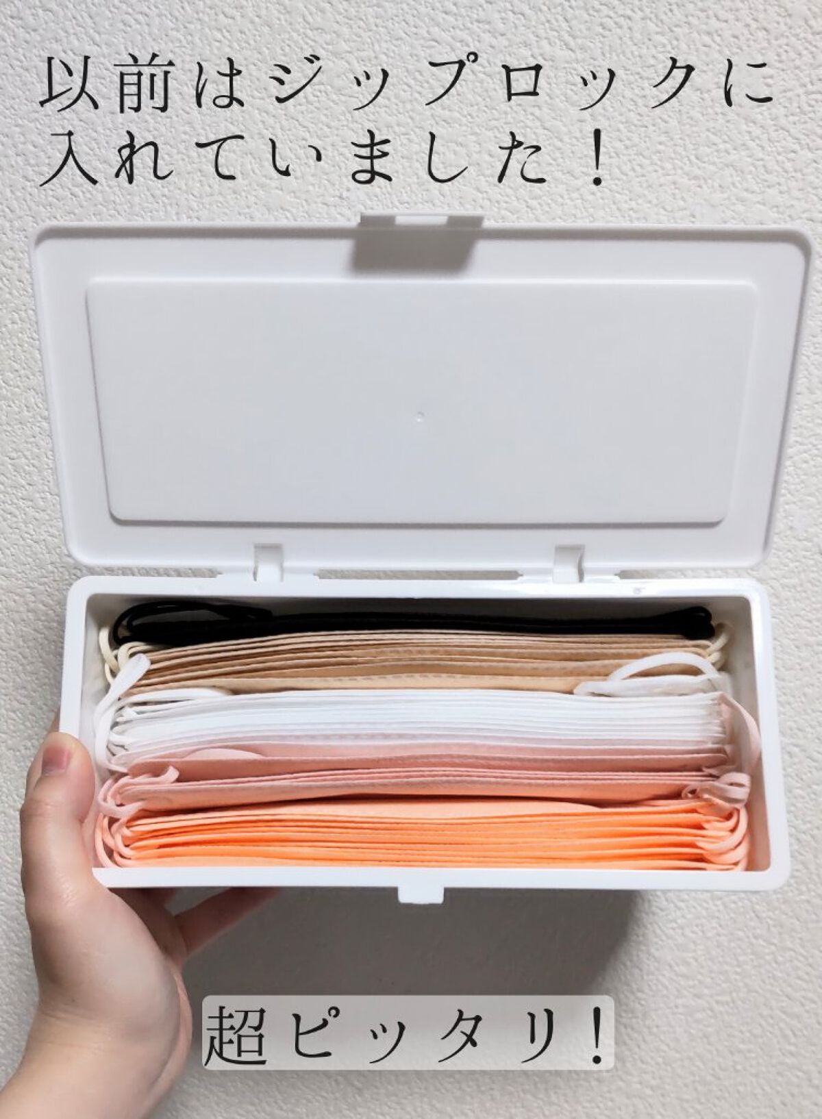 ツキ☪フォロバ on LIPS 「Seriaフタがとまるケースワイド110円(税込)こちらのマス..」(2枚目)