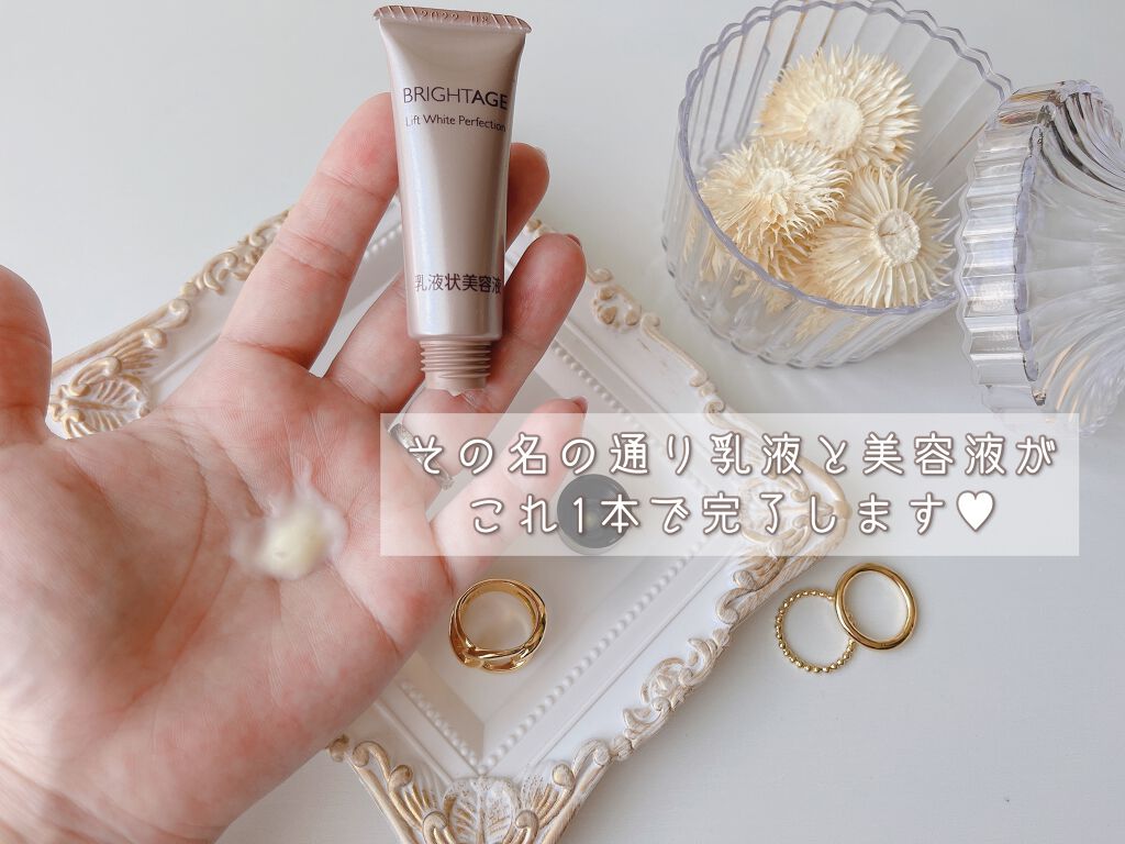 トラベルセット/BRIGHTAGE/トライアルキットを使ったクチコミ(4枚目)