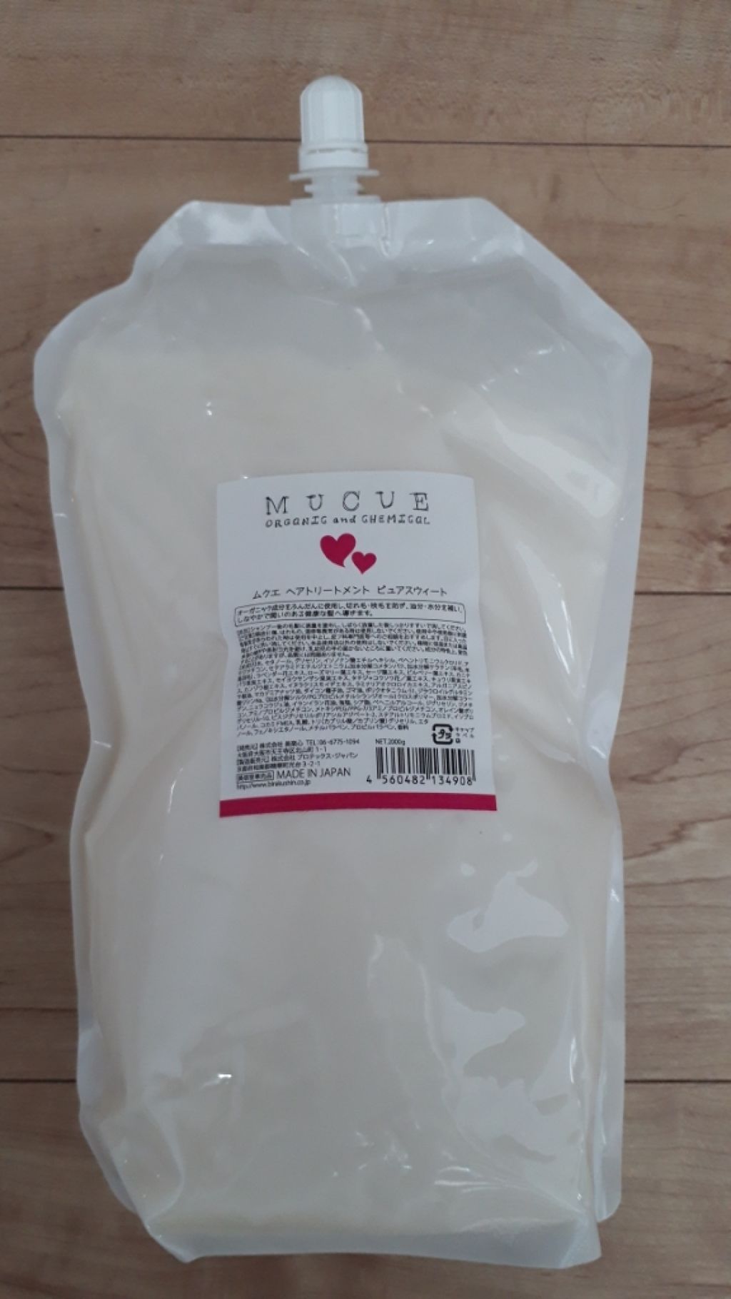 ムクエ モイスチャーシャンプー/トリートメント/ハホニコハッピーライフ/サロンシャンプーを使ったクチコミ（3枚目）