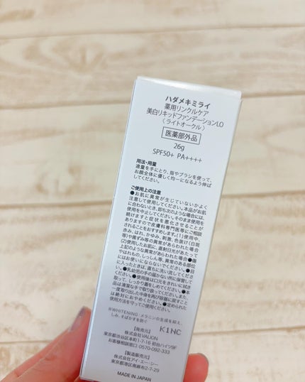 リンクルケア&ホワイトニング ハイエンディストファンデーション/ハダメキミライ/リキッドファンデーションを使ったクチコミ(2枚目)